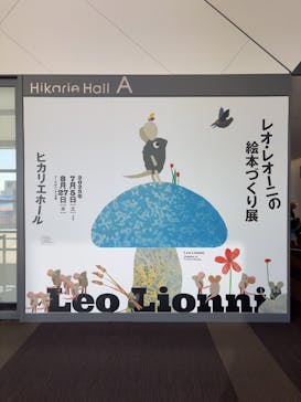 レオ・レオーニの絵本づくり展に投稿された画像（2025/8/4）