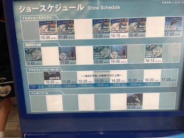 新江ノ島水族館に投稿された画像（2025/8/4）