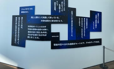 「銀河鉄道999」50周年プロジェクト 松本零士展　創作の旅路に投稿された画像（2025/8/4）
