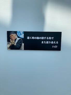 「銀河鉄道999」50周年プロジェクト 松本零士展　創作の旅路に投稿された画像（2025/8/4）