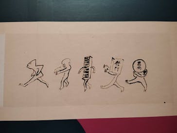 動き出す妖怪展 NAGOYA 〜Imagination of Japan〜に投稿された画像（2025/8/4）