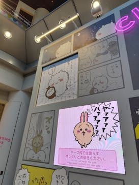 ちいかわパークに投稿された画像（2025/8/4）