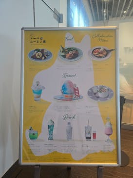 トーベとムーミン展～とっておきのものを探しに～ @森アーツセンターギャラリーに投稿された画像（2025/8/4）