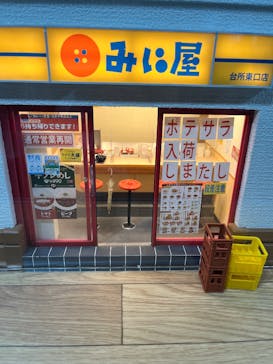 Mozuミニチュア展　ようこそ、ちいさな世界へ in 須賀川に投稿された画像（2025/8/4）