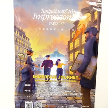 IMMERSIVE JOURNEYに投稿された画像（2025/8/4）