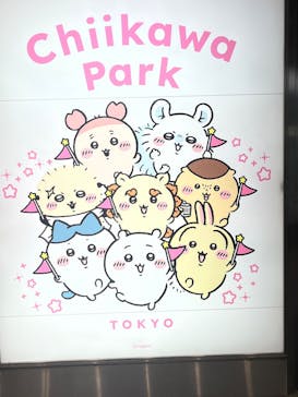 ちいかわパークに投稿された画像（2025/8/4）