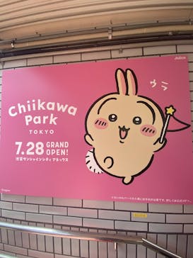 ちいかわパークに投稿された画像（2025/8/4）