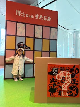 君も博士になれる展 in東京ミッドタウン八重洲に投稿された画像（2025/8/4）