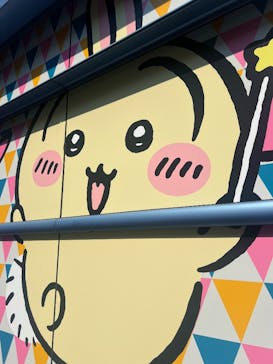 ちいかわパークに投稿された画像（2025/8/4）