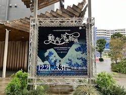 動き出す浮世絵展 TOKYOに投稿された画像（2025/8/4）