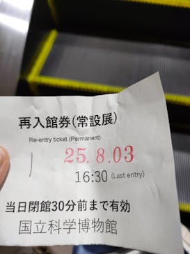 国立科学博物館に投稿された画像（2025/8/4）