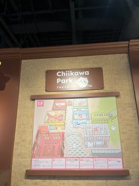 ちいかわパークに投稿された画像（2025/8/5）