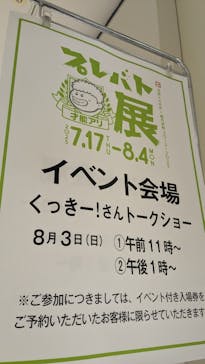 プレバト才能アリ展に投稿された画像（2025/8/5）