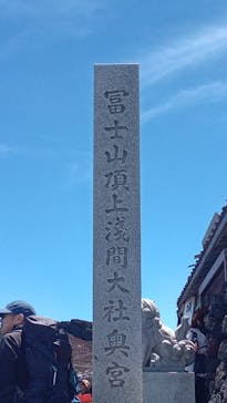 富士山吉田ルート（山梨県）に投稿された画像（2025/8/5）