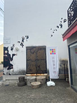 妖怪美術館に投稿された画像（2025/8/5）