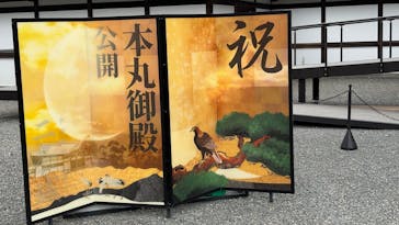 元離宮二条城に投稿された画像（2025/8/5）