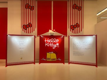 Hello Kitty展 ーわたしが変わるとキティも変わるー（福岡市美術館）に投稿された画像（2025/8/5）