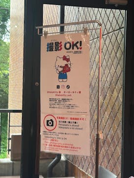 Hello Kitty展 ーわたしが変わるとキティも変わるー（福岡市美術館）に投稿された画像（2025/8/5）