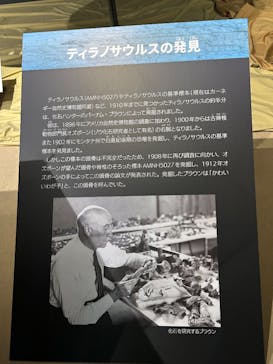 大恐竜展に投稿された画像（2025/8/6）