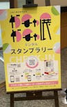 60周年記念 ガチャガチャ展に投稿された画像（2025/8/6）