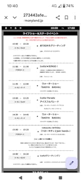 ハーモニーランドに投稿された画像（2025/8/6）