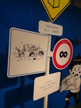 鈴木のりたけ　「大ピンチ展！」に投稿された画像（2025/8/6）