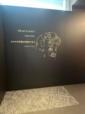 クリムト・アライブに投稿された画像（2025/8/6）