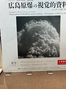 広島平和記念資料館に投稿された画像（2025/8/6）