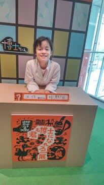 君も博士になれる展 in東京ミッドタウン八重洲に投稿された画像（2025/8/6）