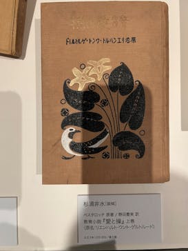 大正イマジュリィの世界（SOMPO美術館）に投稿された画像（2025/8/6）