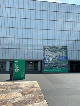 モネ 睡蓮のとき（豊田会場）に投稿された画像（2025/8/6）
