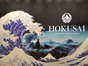 HOKUSAI : ANOTHER STORY in TOKYOに投稿された画像（2025/8/6）