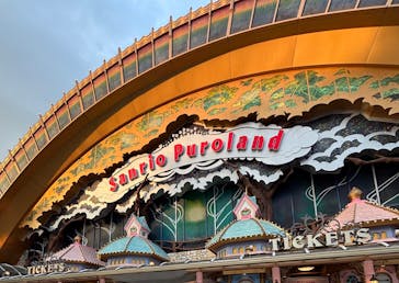 サンリオピューロランドに投稿された画像（2025/8/6）