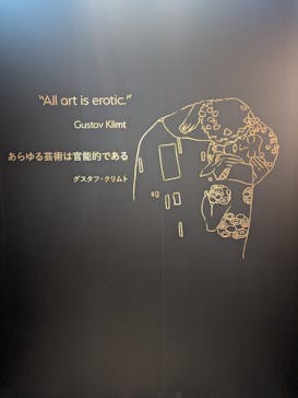 クリムト・アライブに投稿された画像（2025/8/6）