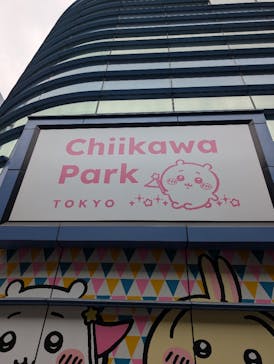 ちいかわパークに投稿された画像（2025/8/7）