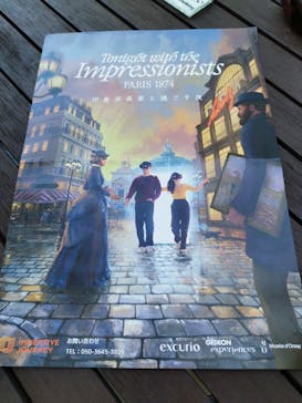 IMMERSIVE JOURNEYに投稿された画像（2025/8/5）