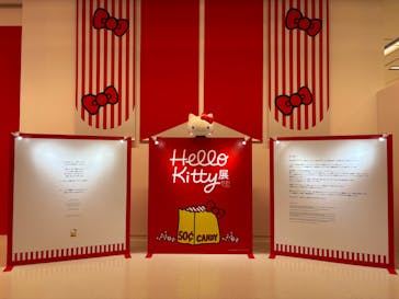 Hello Kitty展 ーわたしが変わるとキティも変わるー（福岡市美術館）に投稿された画像（2025/8/7）