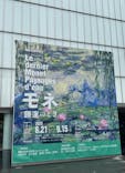 モネ 睡蓮のとき（豊田会場）に投稿された画像（2025/8/7）
