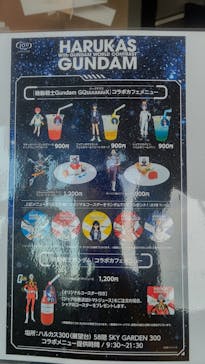 ハルカス300(展望台)に投稿された画像（2025/8/7）