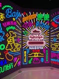 うんこミュージアム NAGOYAに投稿された画像（2025/8/7）