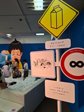 鈴木のりたけ　「大ピンチ展！」に投稿された画像（2025/8/7）