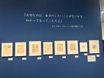 トーベとムーミン展～とっておきのものを探しに～ @森アーツセンターギャラリーに投稿された画像（2025/8/7）