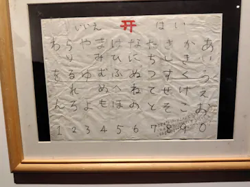 行方不明展　大阪に投稿された画像（2025/8/7）