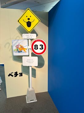 鈴木のりたけ　「大ピンチ展！」に投稿された画像（2025/8/7）