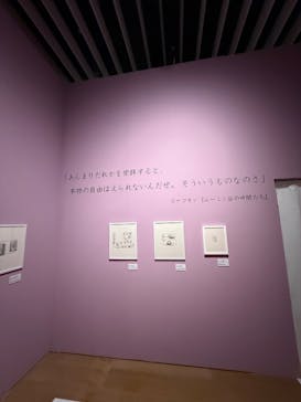 トーベとムーミン展～とっておきのものを探しに～ @森アーツセンターギャラリーに投稿された画像（2025/8/7）