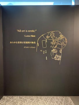 クリムト・アライブに投稿された画像（2025/8/7）