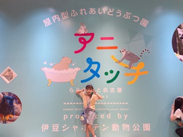 アニタッチららぽーと名古屋みなとアクルスに投稿された画像（2025/8/8）