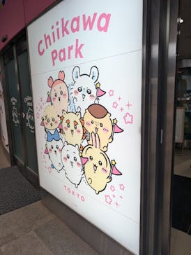 ちいかわパークに投稿された画像（2025/8/8）