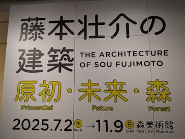 六本木ヒルズ展望台 東京シティビューに投稿された画像（2025/8/8）