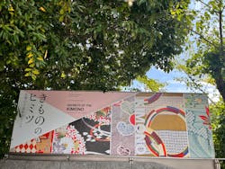 きもののヒミツ　友禅のうまれるところに投稿された画像（2025/8/8）